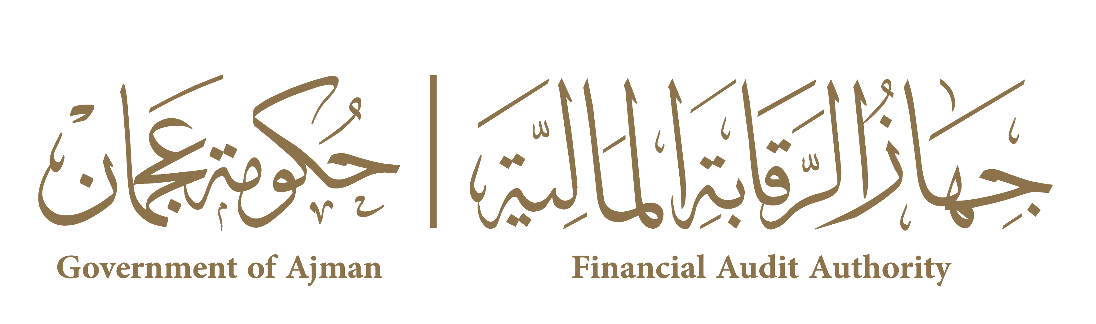 حكومة عجمان