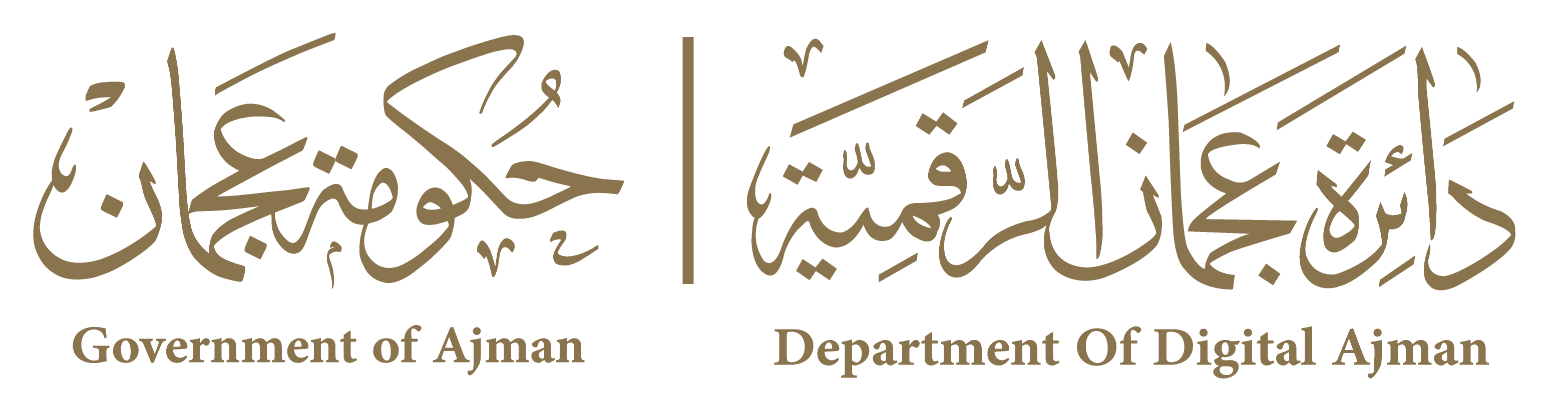 حكومة عجمان