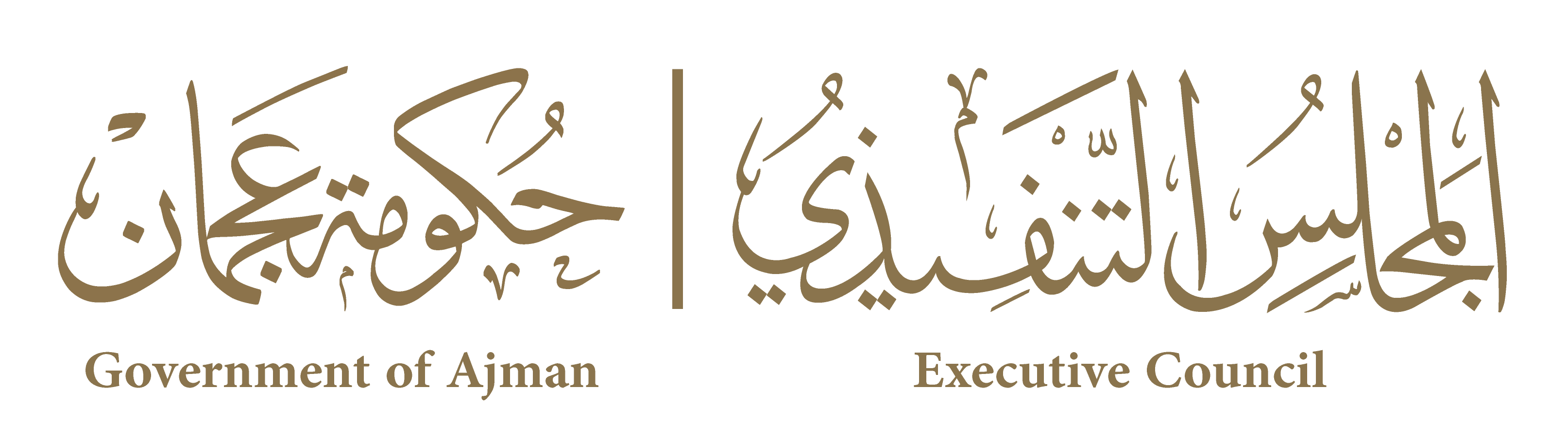 حكومة عجمان