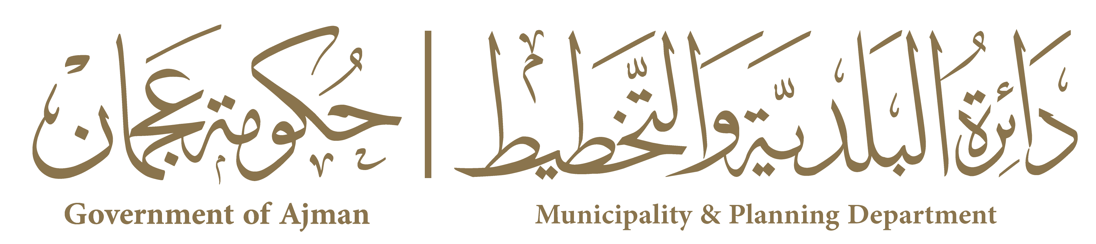 حكومة عجمان