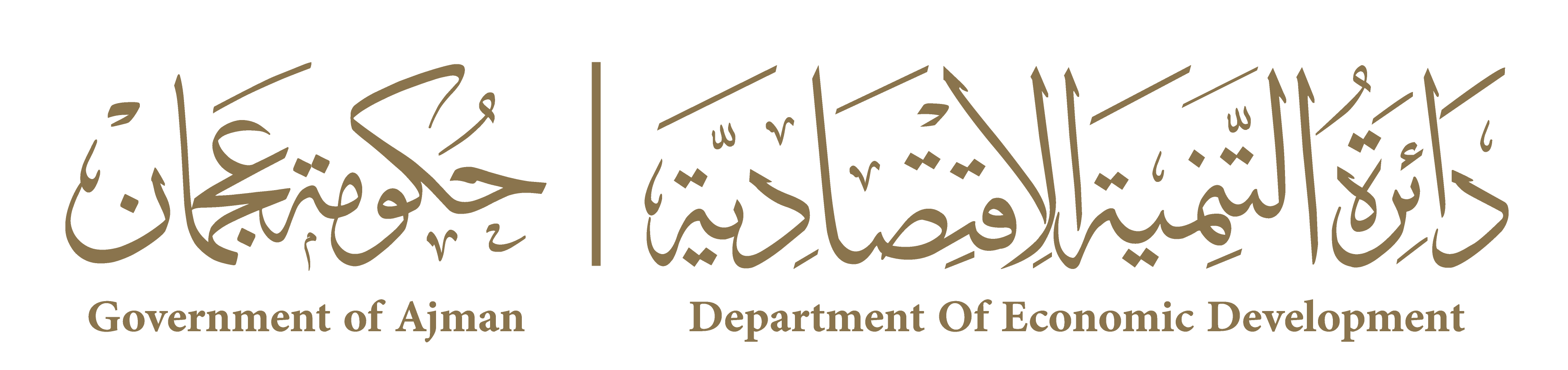 حكومة عجمان