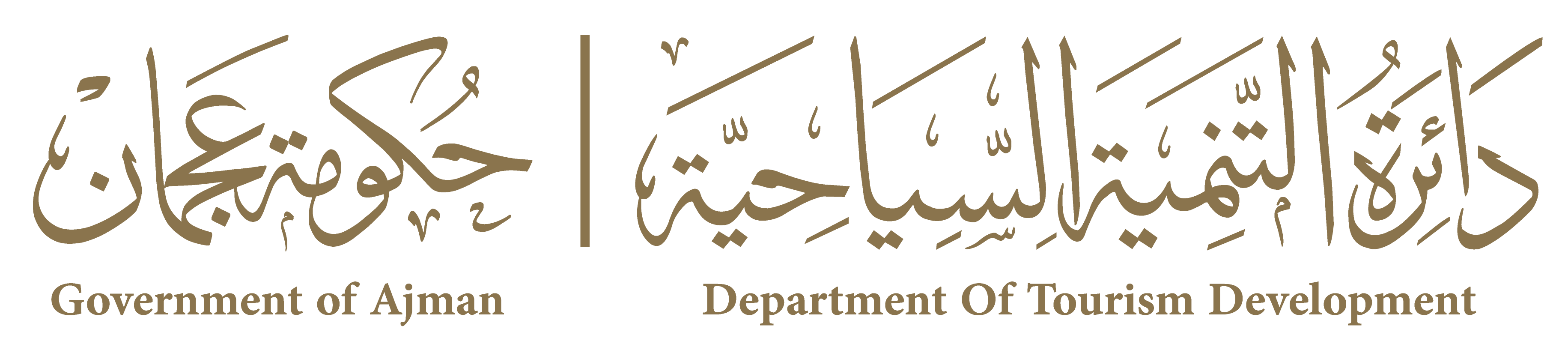 حكومة عجمان