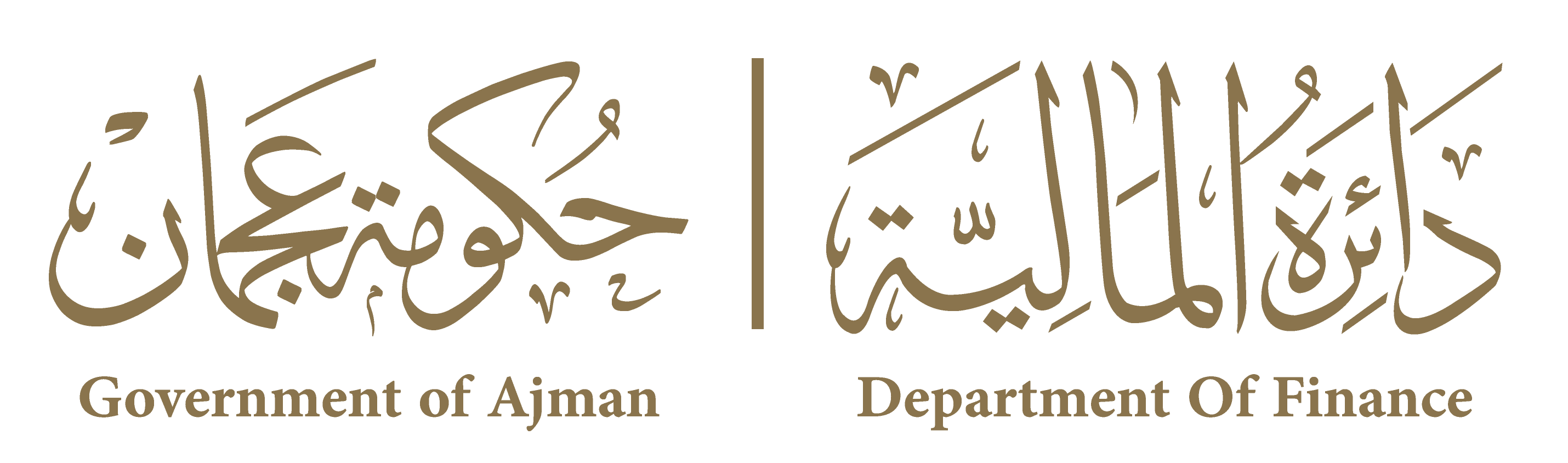 حكومة عجمان