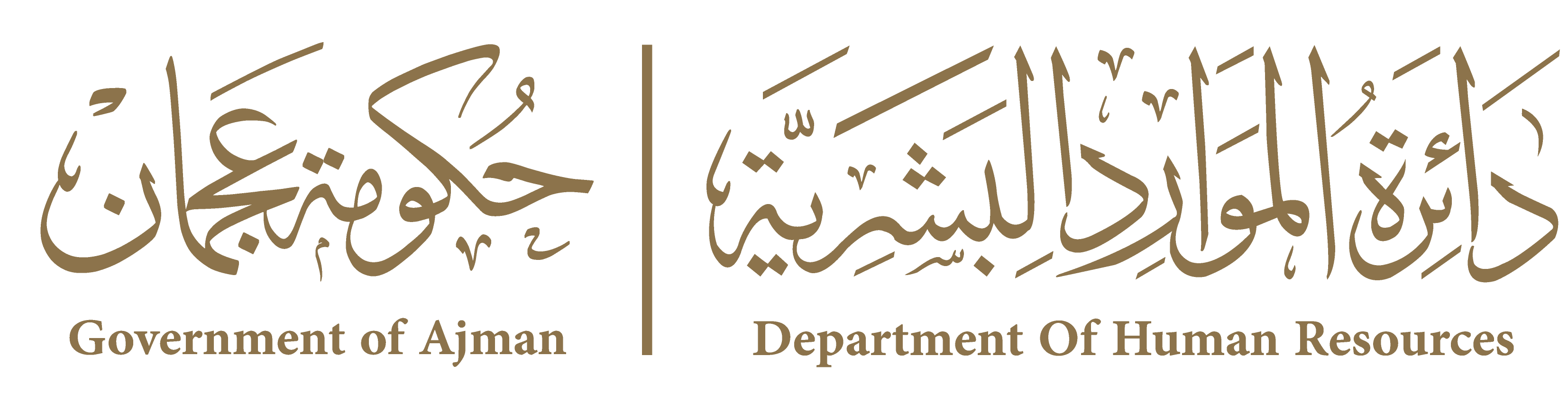حكومة عجمان